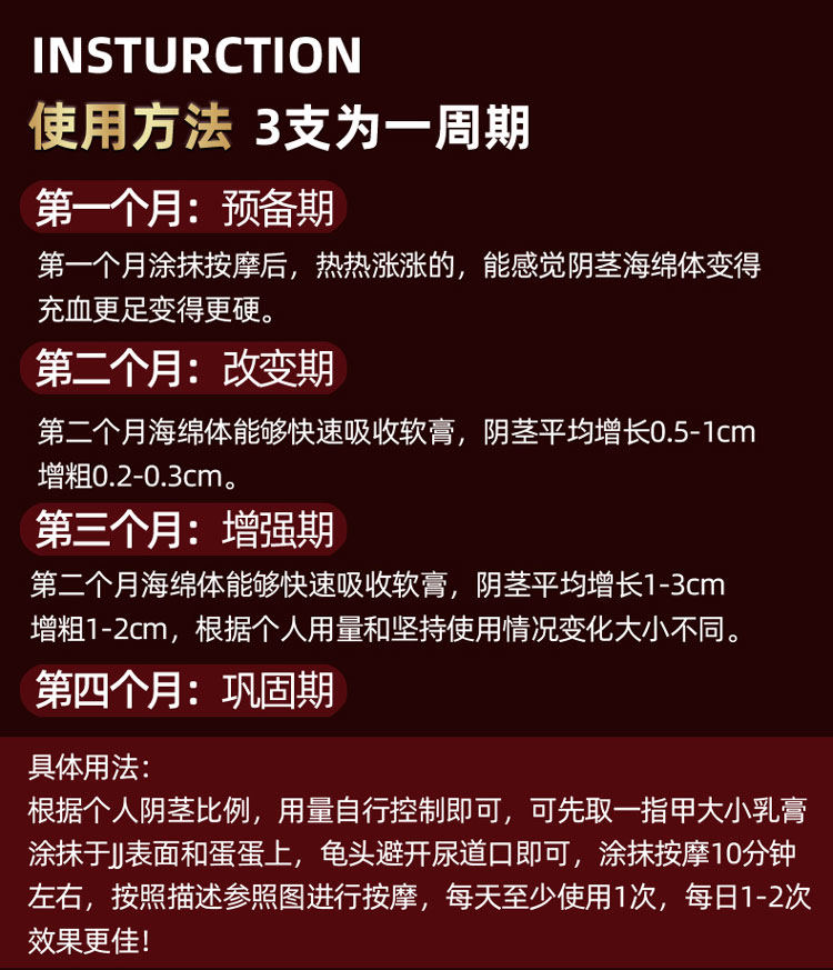 【买二送一 3支一疗程】 qtto 男用阴茎按摩海绵体修复加强延耐时男人