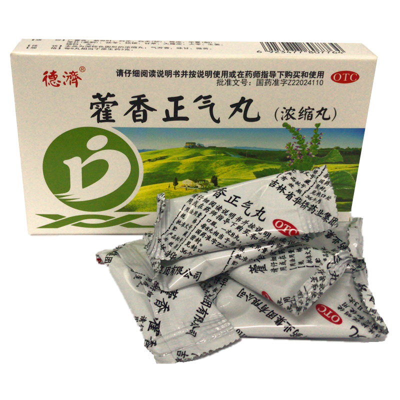 德济 藿香正气丸 8丸*6袋/盒价格_使用说明_参数_平安