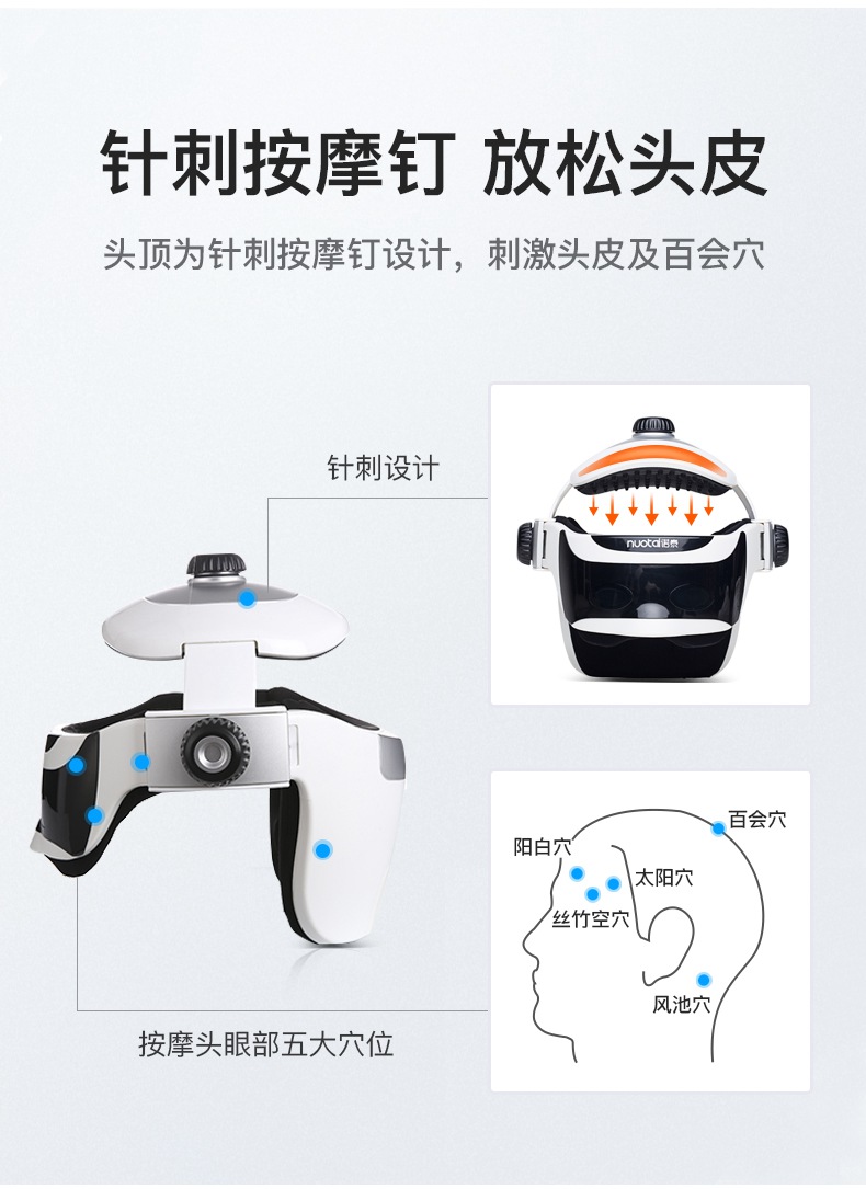 nuotai/诺泰 头部按摩器按摩仪 按摩头盔头皮按摩器脑