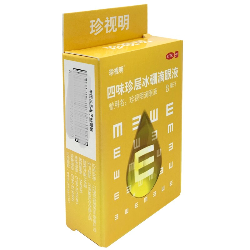 珍视明 四味珍层冰硼滴眼液 8ml