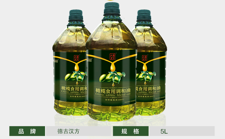 非转基因安全健康德古汉方橄榄油5l特级初榨添加百分之五食用橄榄油