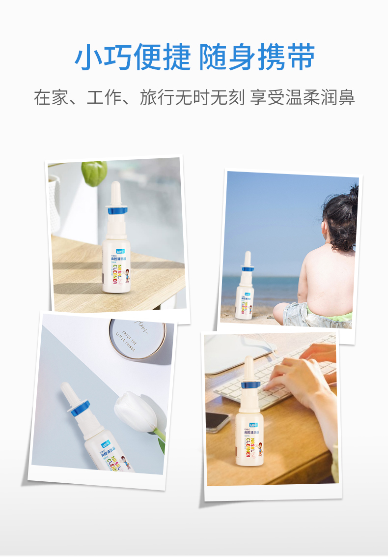 leyi/乐仪 洗鼻器生理性海盐水鼻腔喷雾清洗器儿童家用婴儿喷鼻 0.