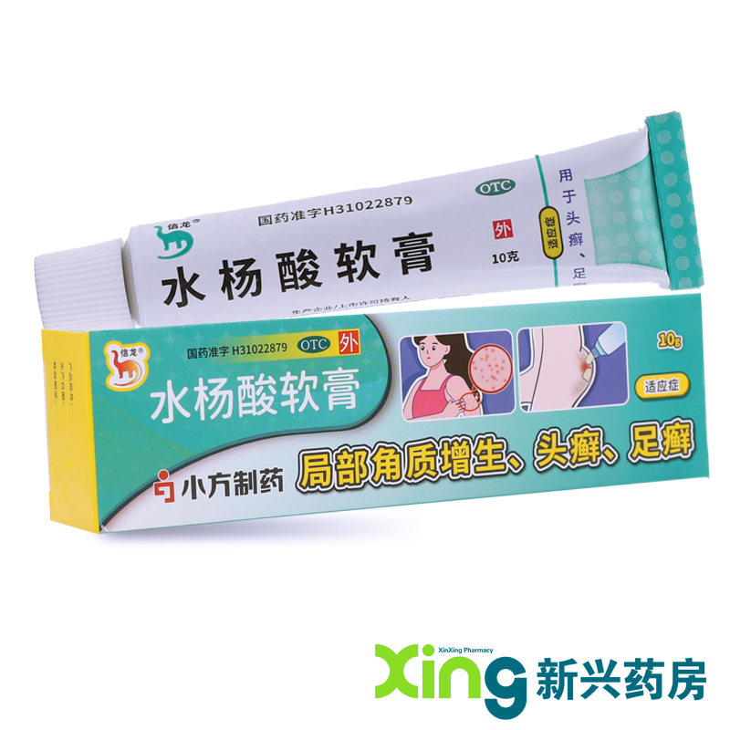 信龙 水杨酸软膏 10g*1支/盒