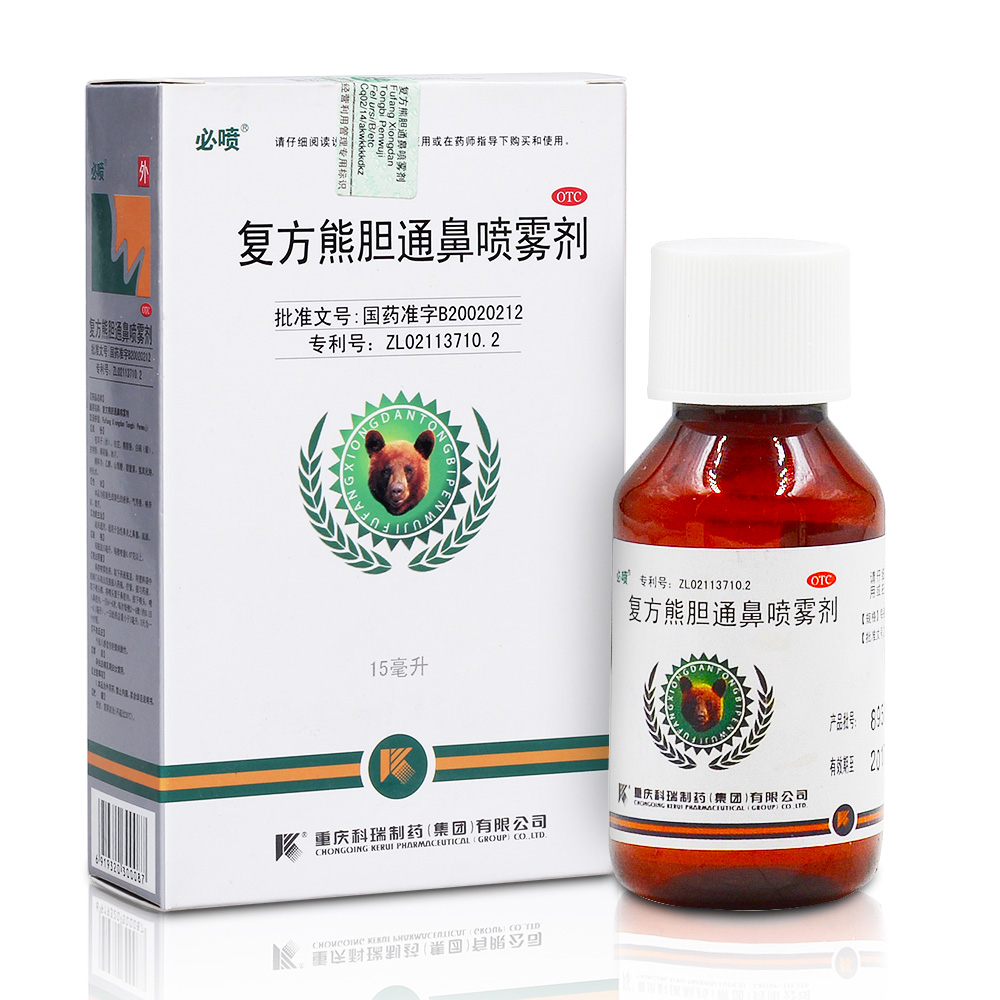 必喷 复方熊胆通鼻喷雾剂 15ml