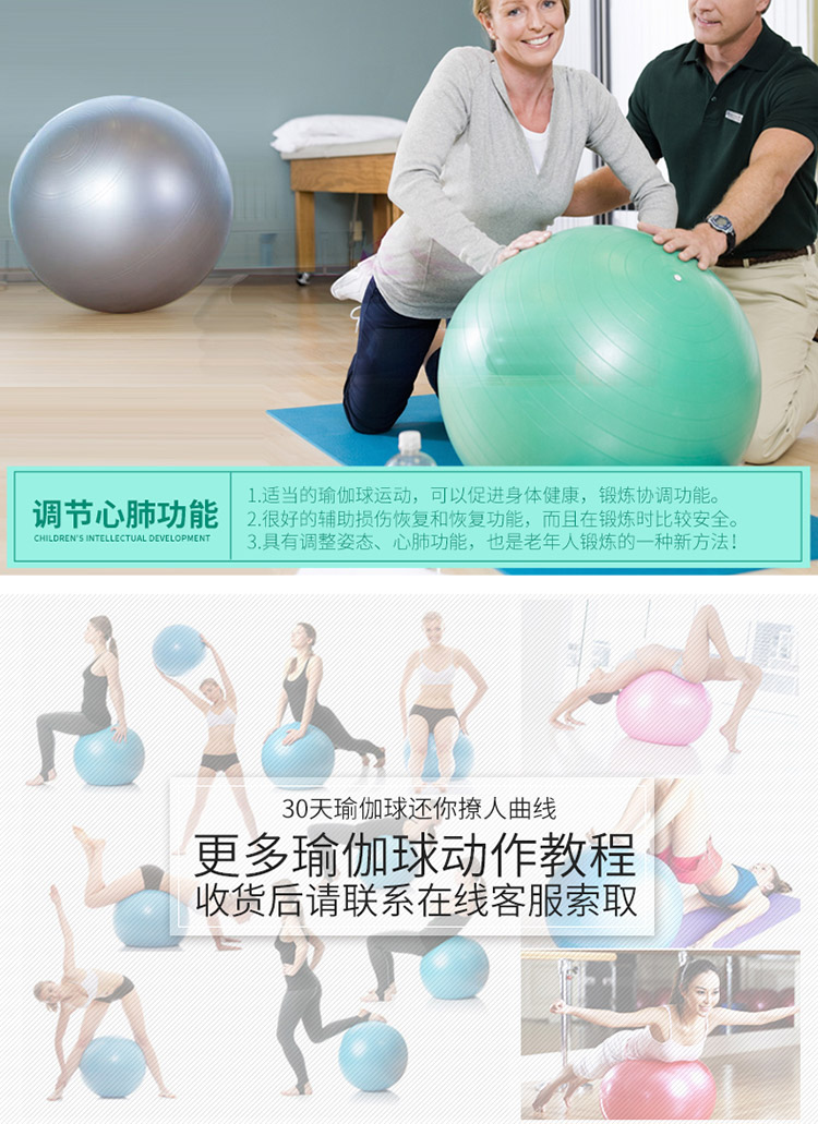 aimeishi/艾美仕 瑜伽球加厚防爆瘦身运动减肥球健身球