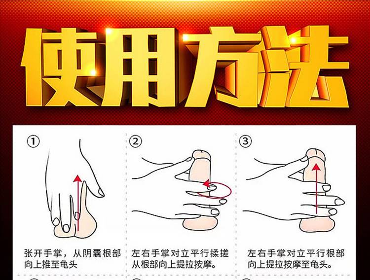 活动秒杀买三送二chuchen初辰男用私处按摩膏护理膏男人保健品赠品加