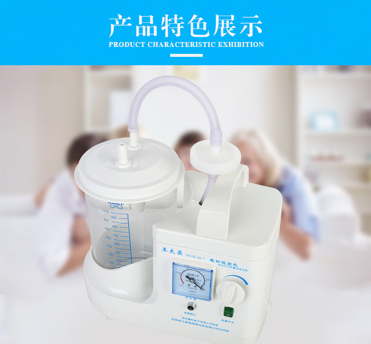 王太医 医用家用老人吸痰器排痰机 电动吸痰机便携排痰器dx-98-7