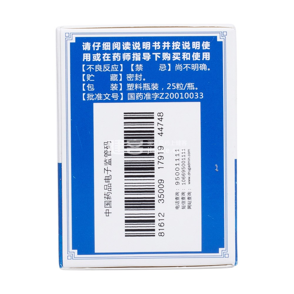 德众 枣仁安神胶囊 0.45g*25s价格_使用说明_参数_好