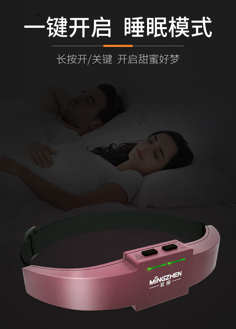 茗振智能助眠睡不着入睡催眠安神睡眠仪mz658f