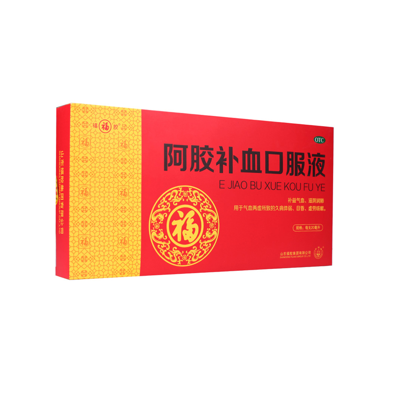 【补气益血滋阴润肺】 福胶 阿胶补血口服液 20ml*10支