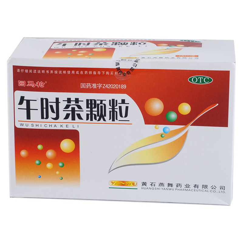 【】 回马枪 午时茶颗粒 6g*20袋/盒