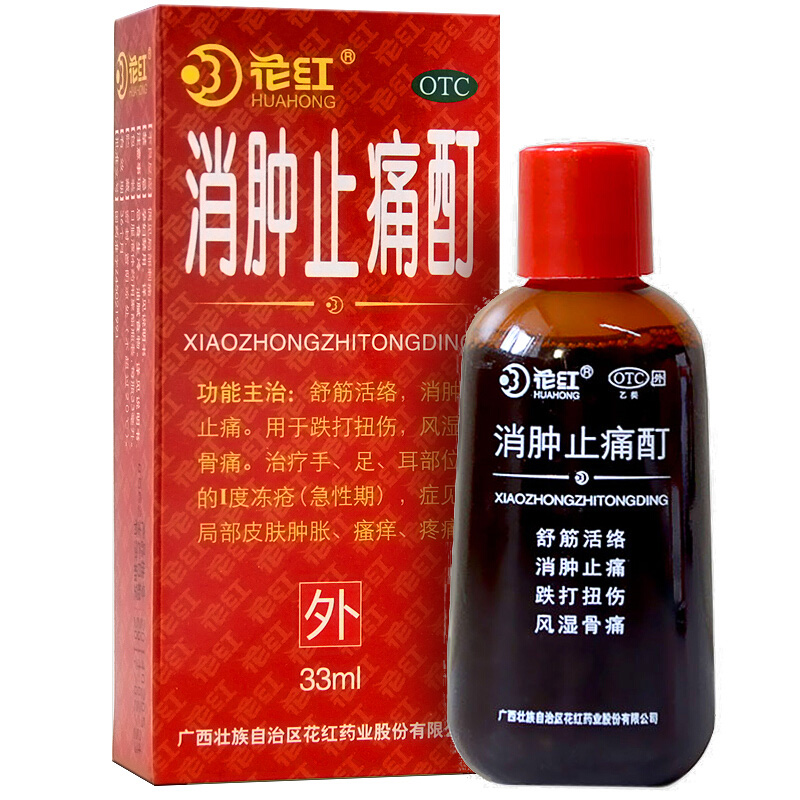 花红 消肿止痛酊 33ml