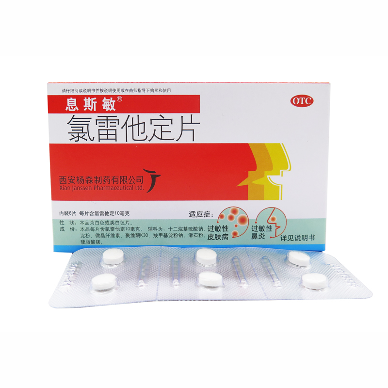 1.成人及12岁以上儿童:一日1次,一次1片(10毫克). 2.