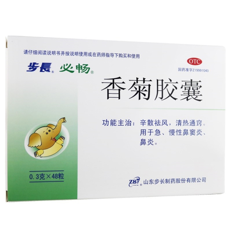 步长香菊胶囊03g24粒