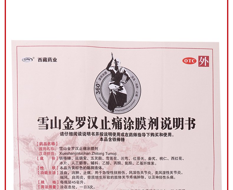 药物相互作用如与其他药物同时使用可能会发生药物相互作用,详情请