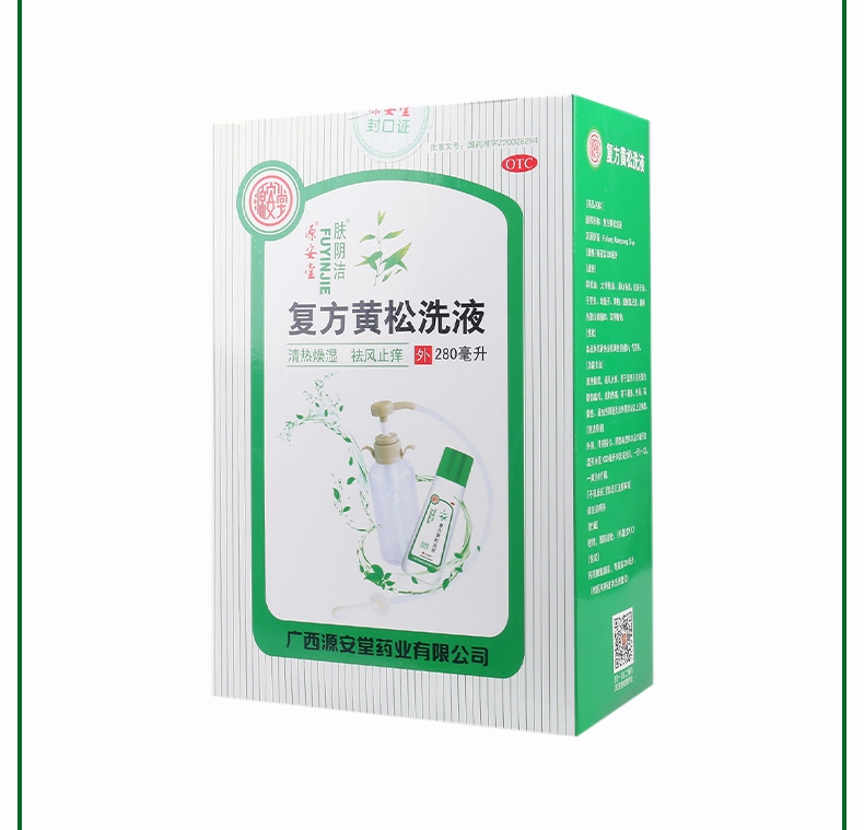 买2盒免邮费肤阴洁复方黄松洗液每瓶装280ml