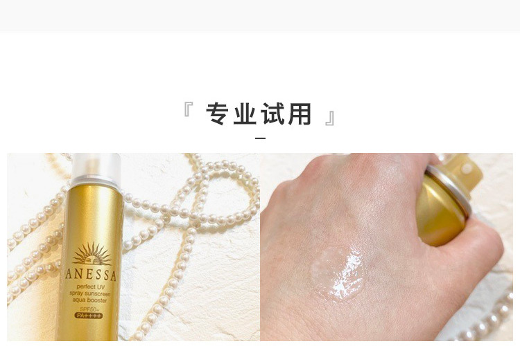 shiseido/资生堂 日本资生堂anessa安耐晒小金瓶喷雾60g 新版