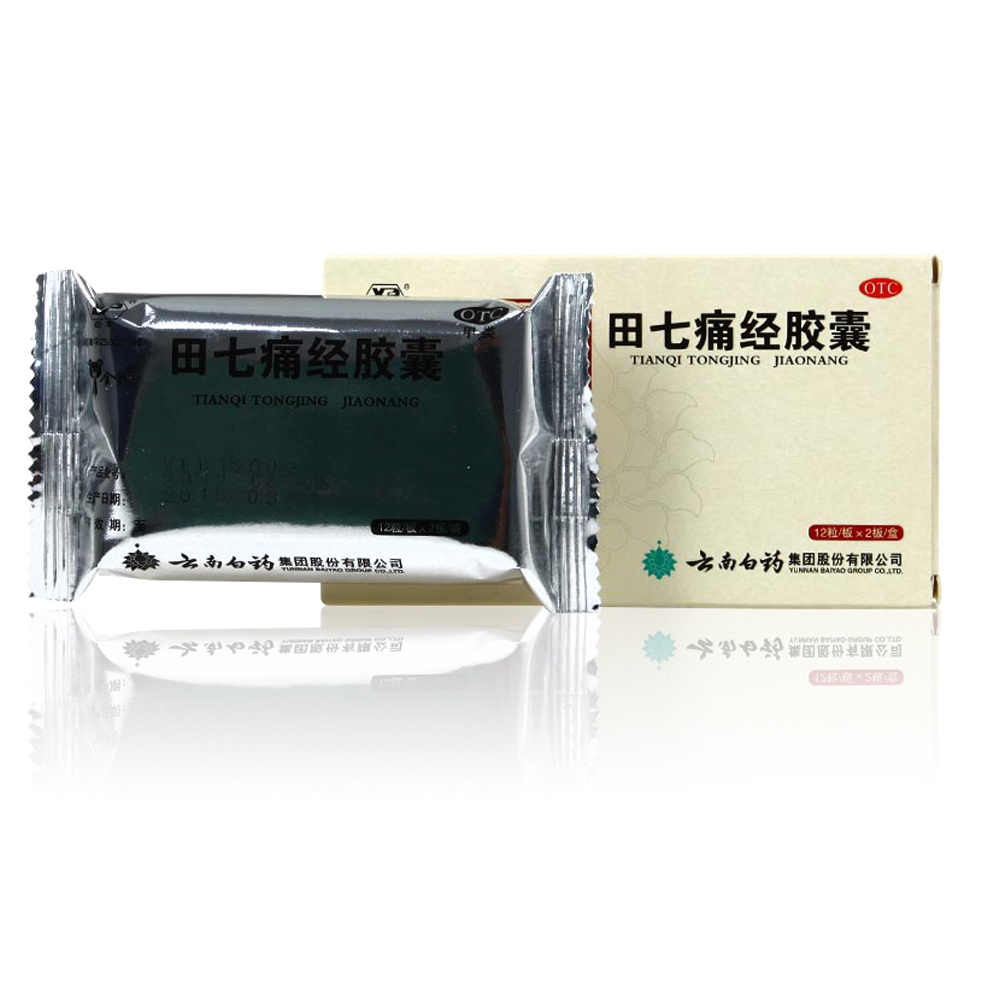 云丰 田七痛经胶囊 0.4g*24粒价格_使用说明_参数_好