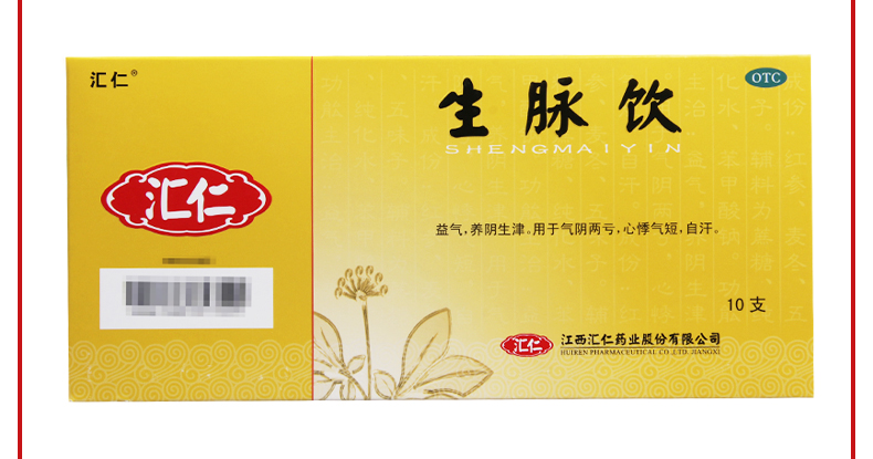 汇仁 生脉饮 10ml*10支