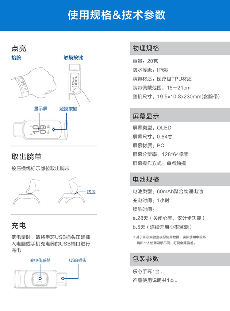 乐心 心率手环m3 运动手环 智能手环价格_使用说明_参数_平安好医生