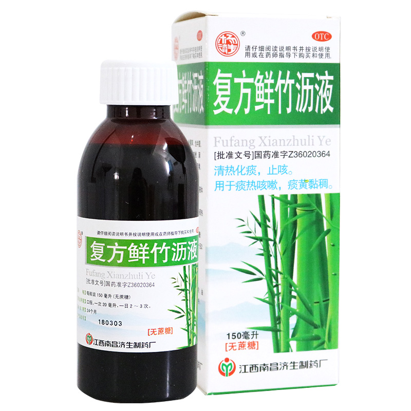 杨济生 复方鲜竹沥液 150ml