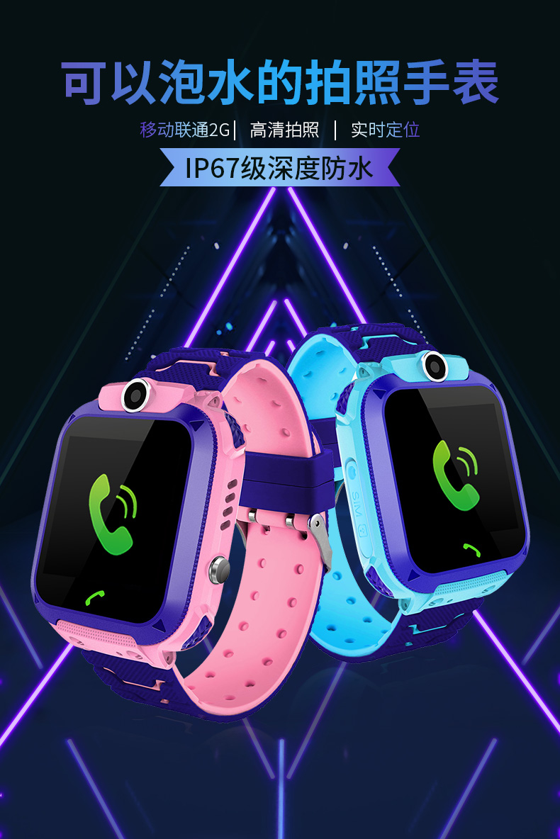 智力快车 s8防水触屏拍照儿童电话手表学生定位智能手表手机男女孩