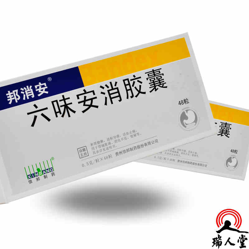 邦消安六味安消胶囊05g48粒盒