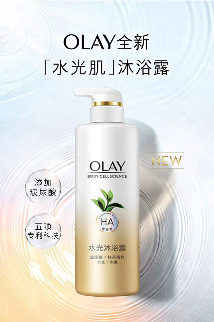 olay/玉兰油 olay 水光沐浴露水光水嫩500ml