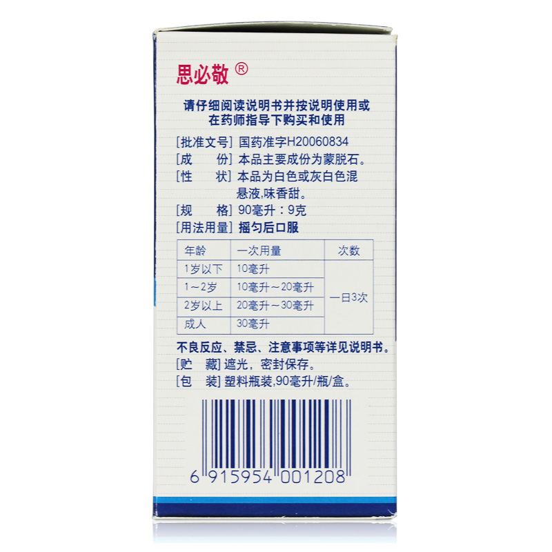 【】 思必敬 蒙脱石混悬液 90ml:9g