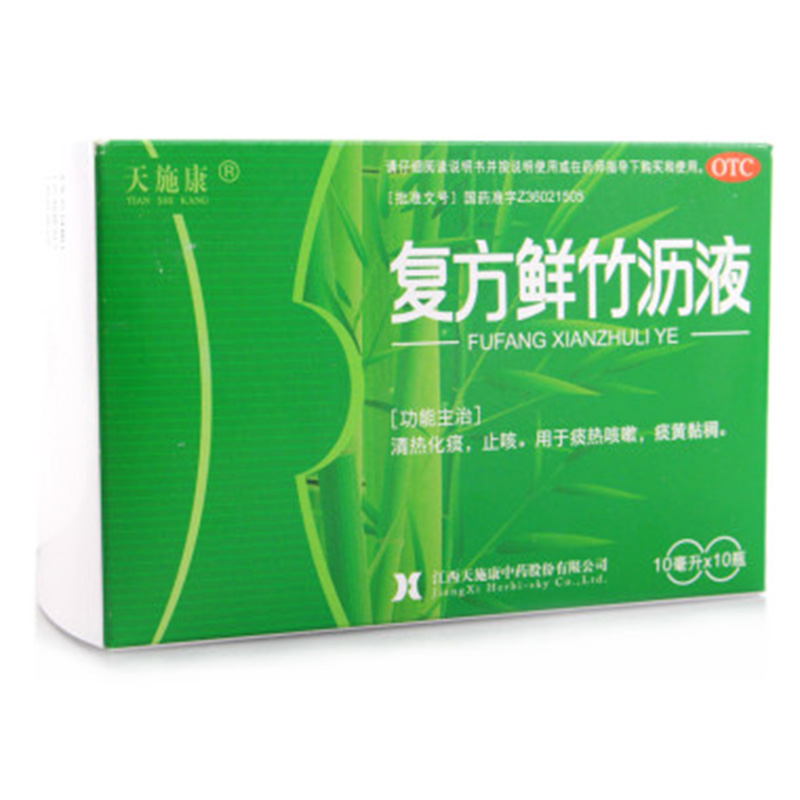 天施康 复方鲜竹沥液 10ml*10支价格_使用说明_参数_平安好医生