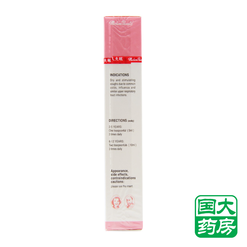 佩夫人 小儿愈美那敏溶液 60ml