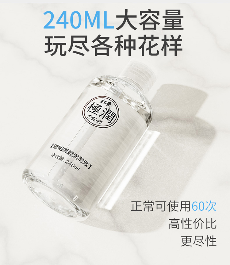du·ai/独爱 透明质酸润滑液 水溶性润滑啫喱人体润滑