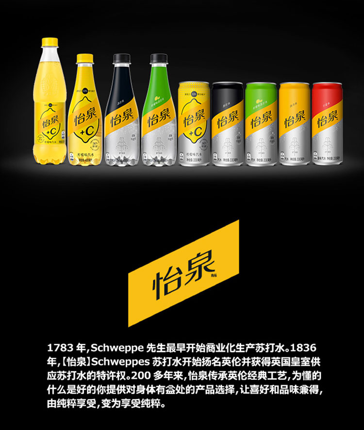 怡泉 怡泉/苏打水原味/pet400ml/*12/全塑包