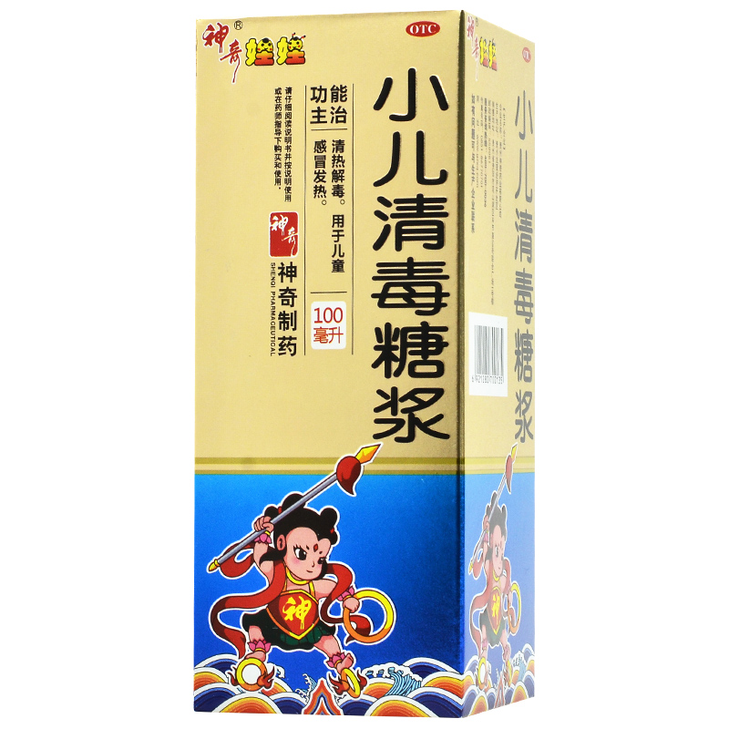 神奇 小儿清毒糖浆 100ml/盒