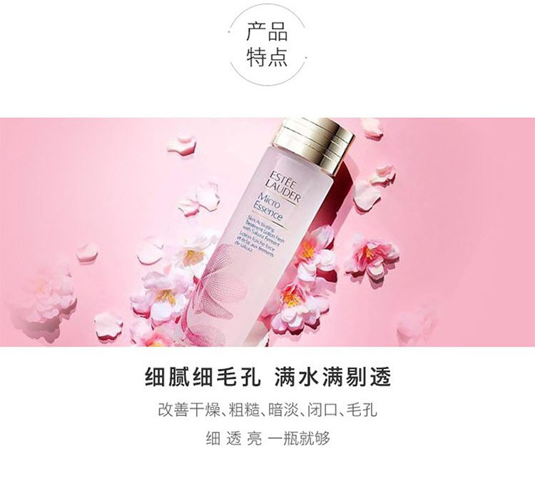 【强保湿】 estee lauder/雅诗兰黛 美国雅诗兰黛樱花