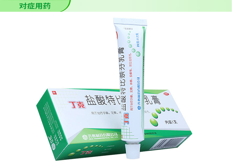 【正品 包邮】 丁克 盐酸特比萘芬乳膏 20g:0.2g