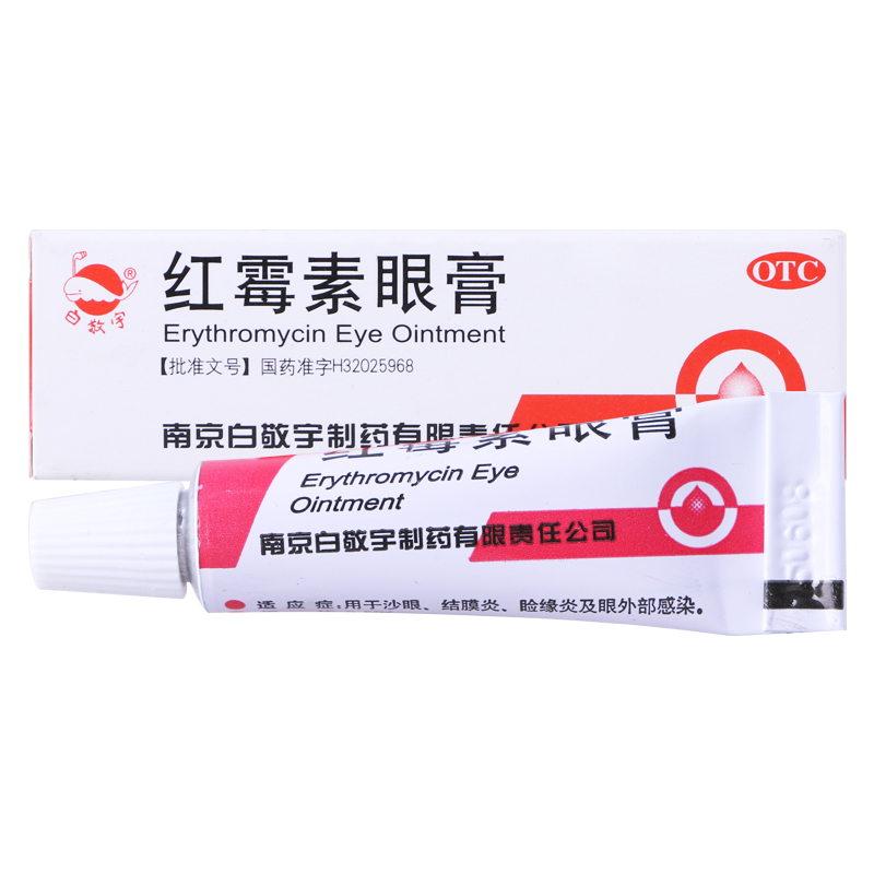 白敬宇 红霉素眼膏 5mg*2g*1支/盒