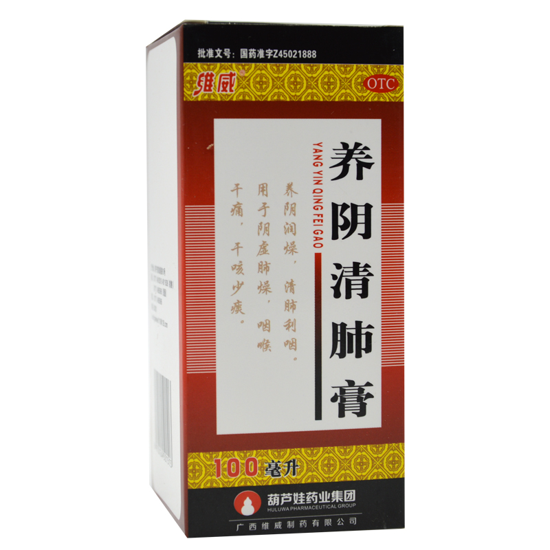 维威 养阴清肺膏 100毫升