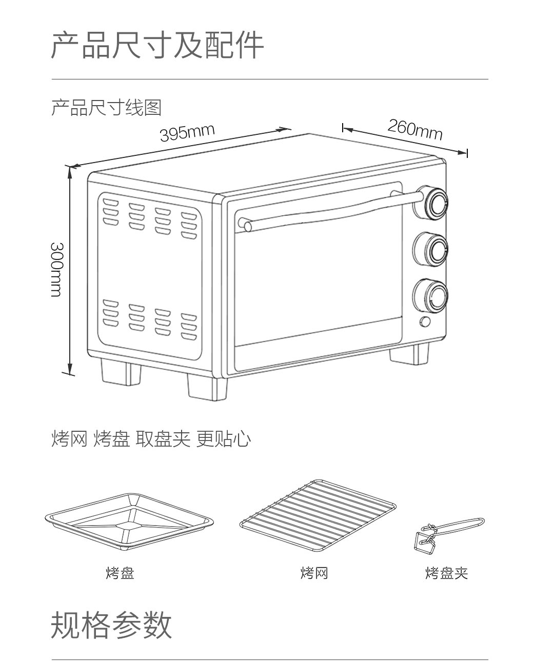 viomi/云米 电烤箱家用烘焙多功能全自动小型蛋糕烤箱16l大容量 vo