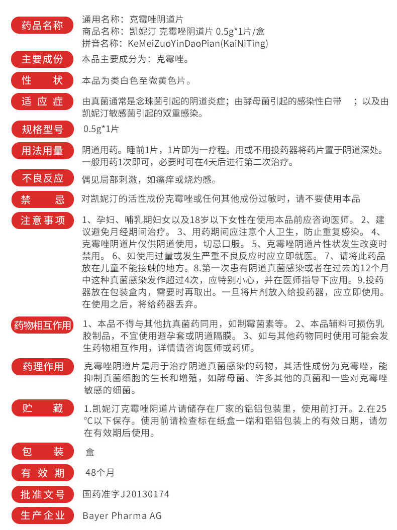 说明书 说明书 禁忌症肝功能不全,粒细胞减少及肾上腺皮质功能减退者