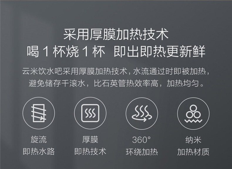 viomi/云米 饮水机一秒即热饮水吧家用台式办公小型茶