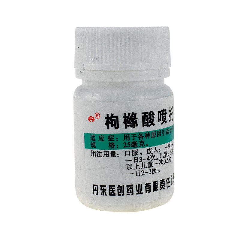 【】 丹东医创 枸橼酸喷托维林片 25mg*100s