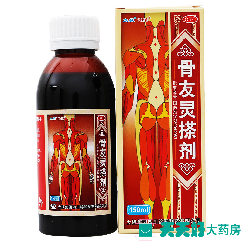 太极独圣 太极 骨友灵搽剂 150ml 活血化瘀消肿止痛软组织损伤 150ml*