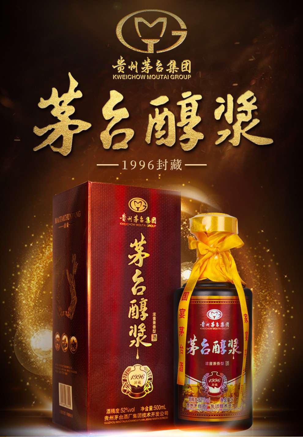 假一赔十moutai茅台茅台醇浆品味酱香型53度100ml小酒大黔门小酒125ml