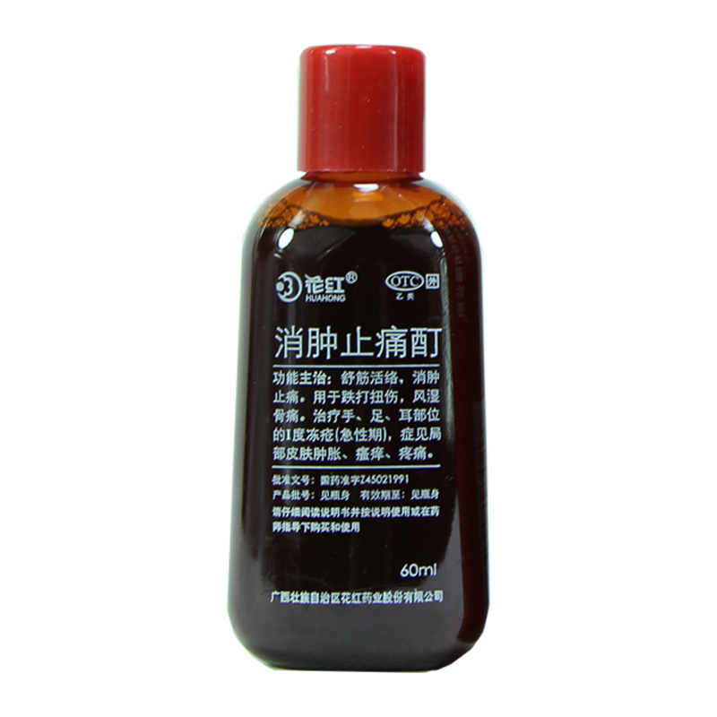 花红 消肿止痛酊 60ml