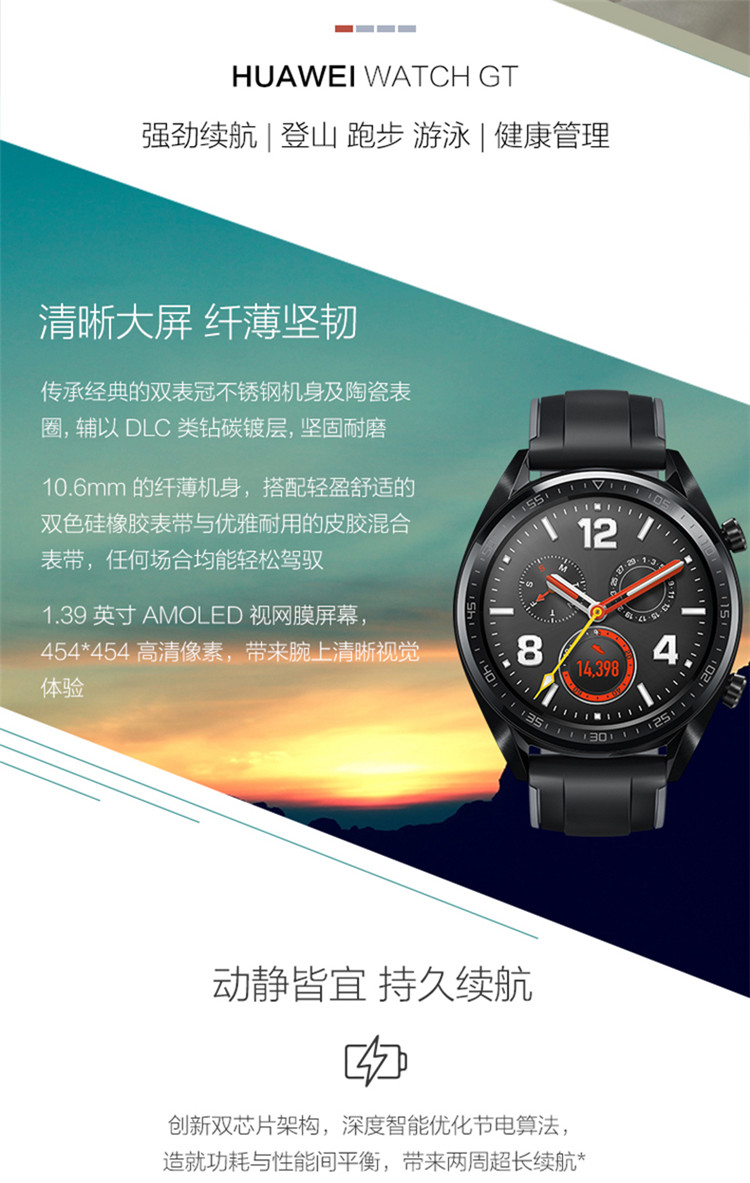 huawei/华为 watch gt运动智能手表多功能游泳防水商务测心率睡眠手表