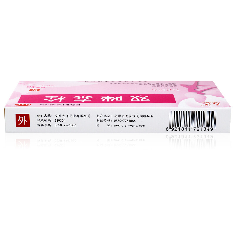 【药房正品 隐私发货】 天洋 双唑泰栓 7枚