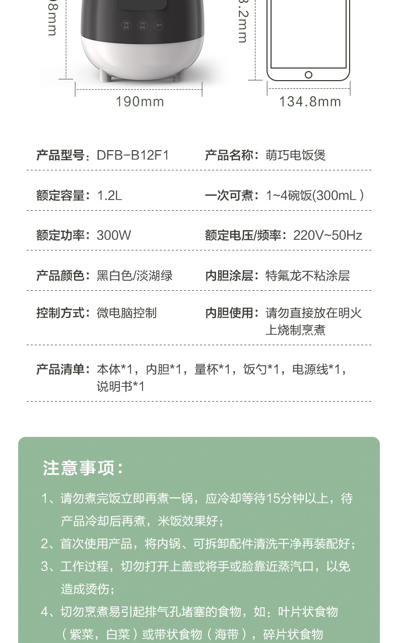 bear/小熊 电饭煲电饭锅1.2升小型迷你智能预约定时多