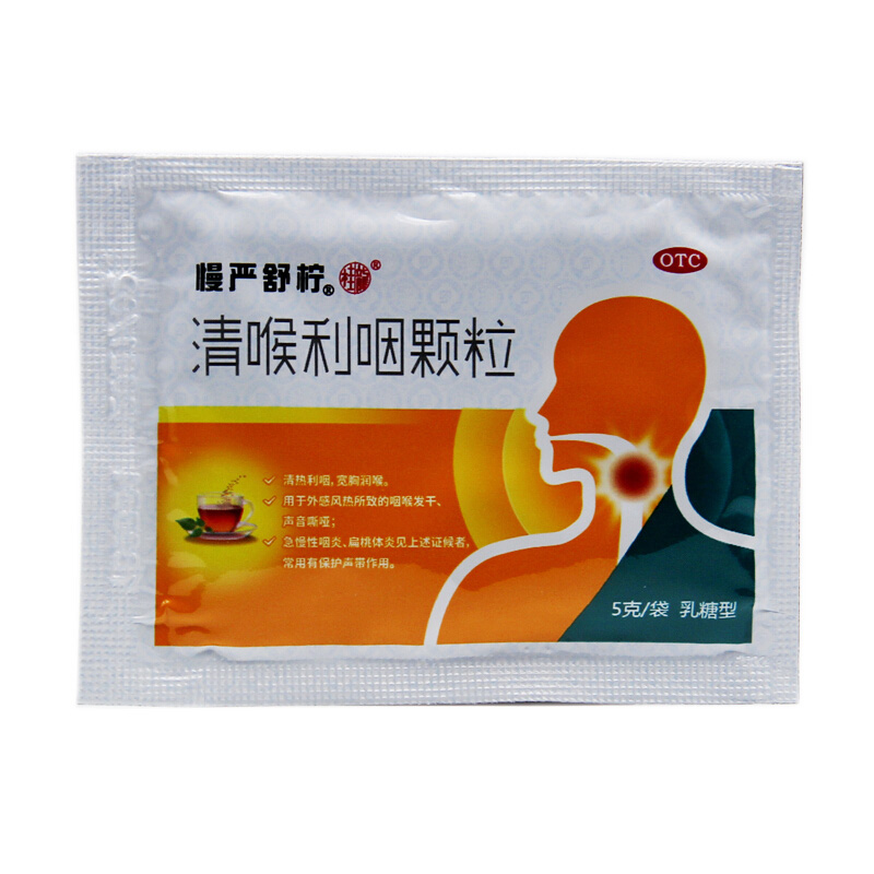 慢严舒柠 清喉利咽颗粒 5克*8袋/盒价格_使用说明__好