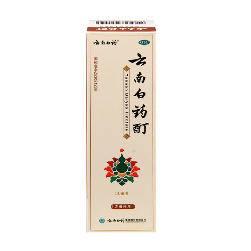 云南白药 云南白药酊 50ml